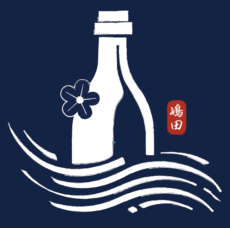 嶋田酒店 ロゴ（酒瓶と梅花と水流）